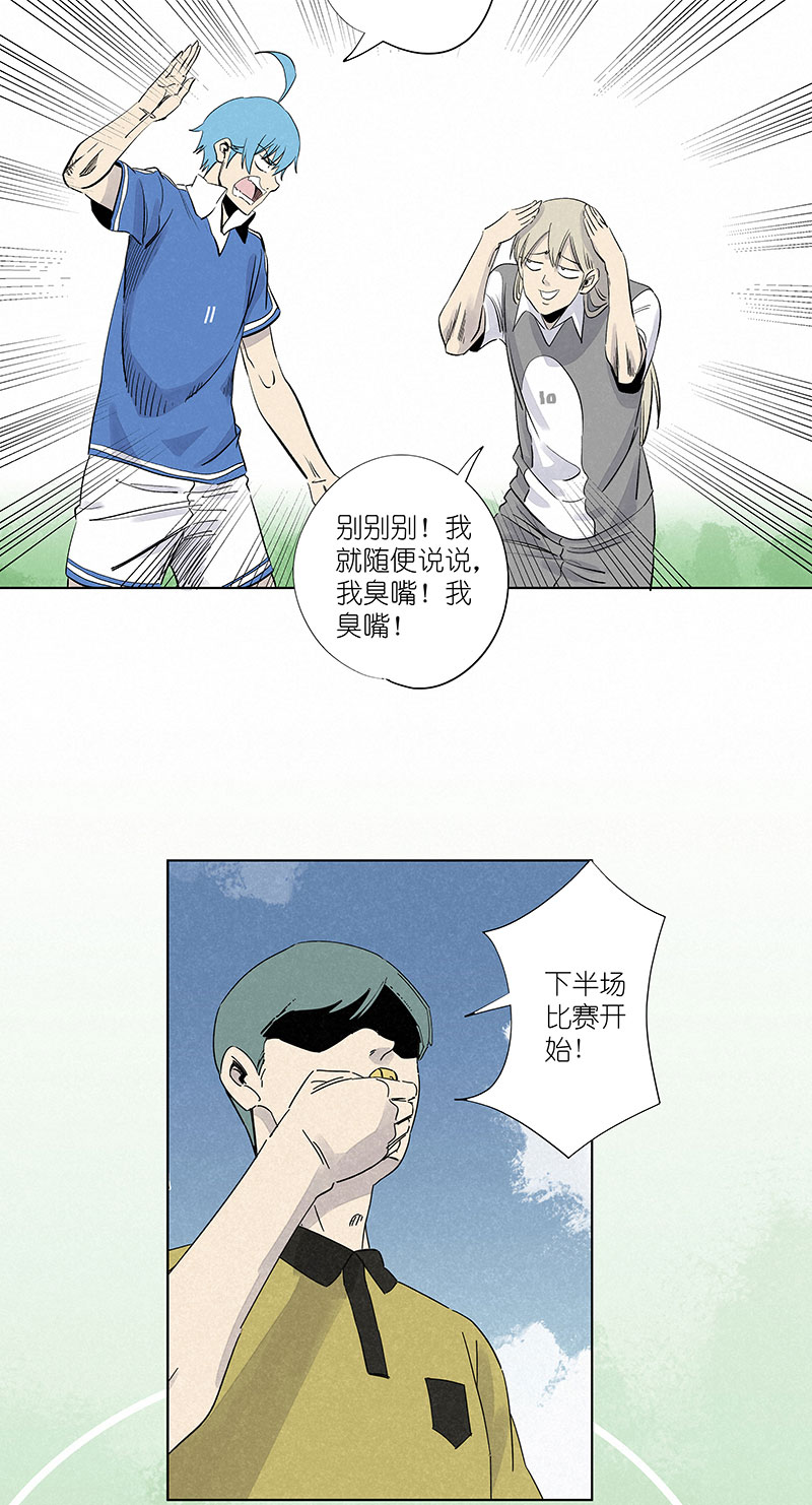 第三百一十三波 内马尔滚-第333话