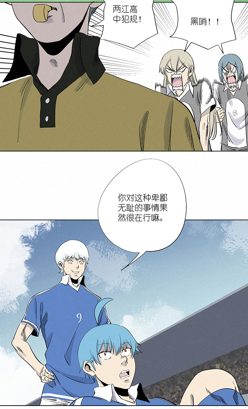 第三百一十三波 内马尔滚-第333话