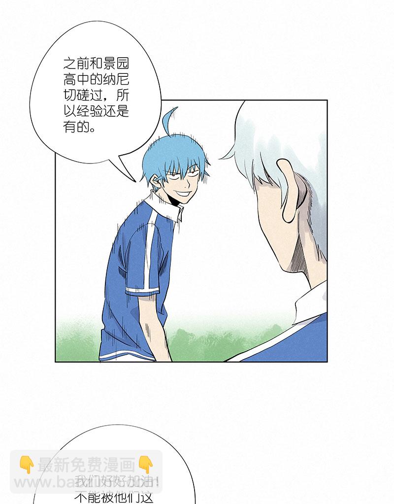 第三百一十三波 内马尔滚-第333话