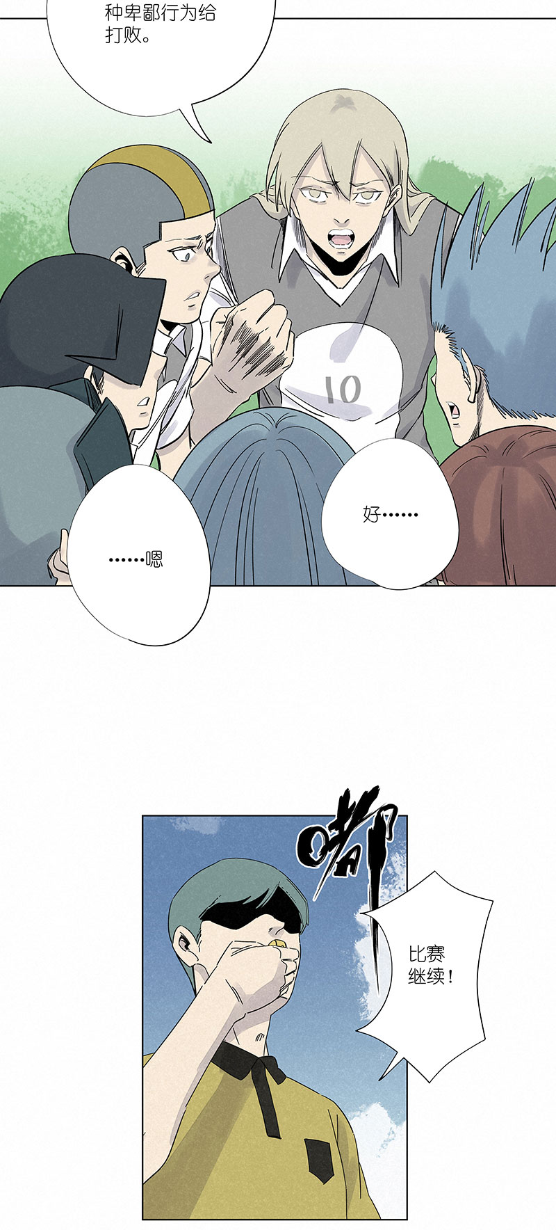 第三百一十三波 内马尔滚-第333话
