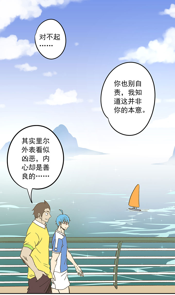 第三十三波 兄弟-第33话