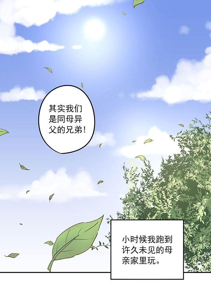 第三十三波 兄弟-第33话