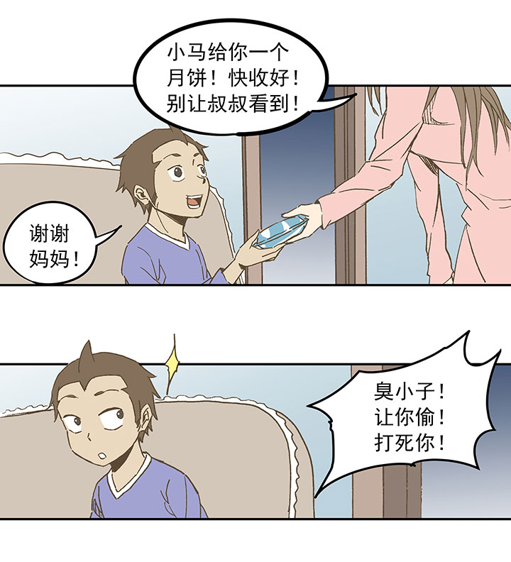第三十三波 兄弟-第33话