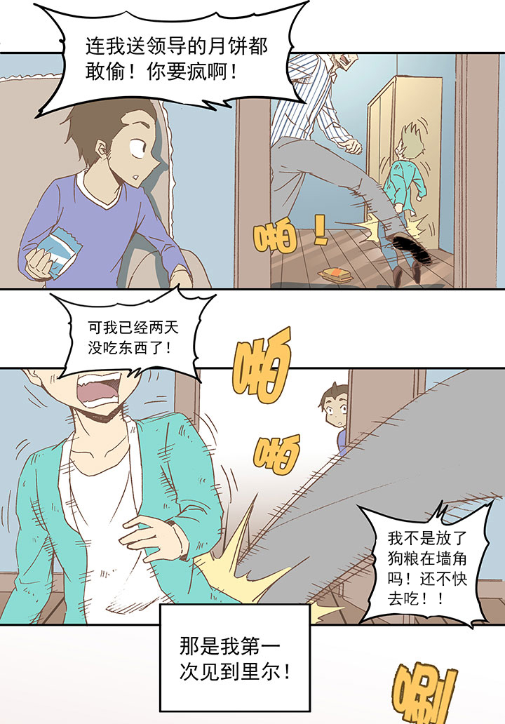 第三十三波 兄弟-第33话