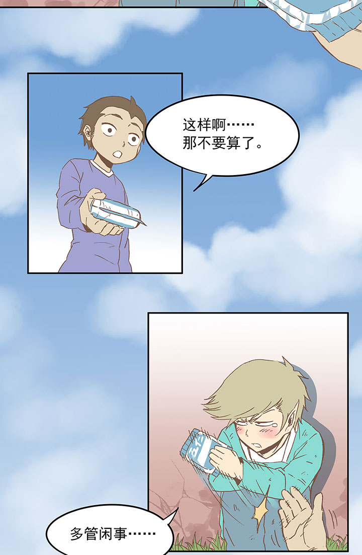 第三十三波 兄弟-第33话