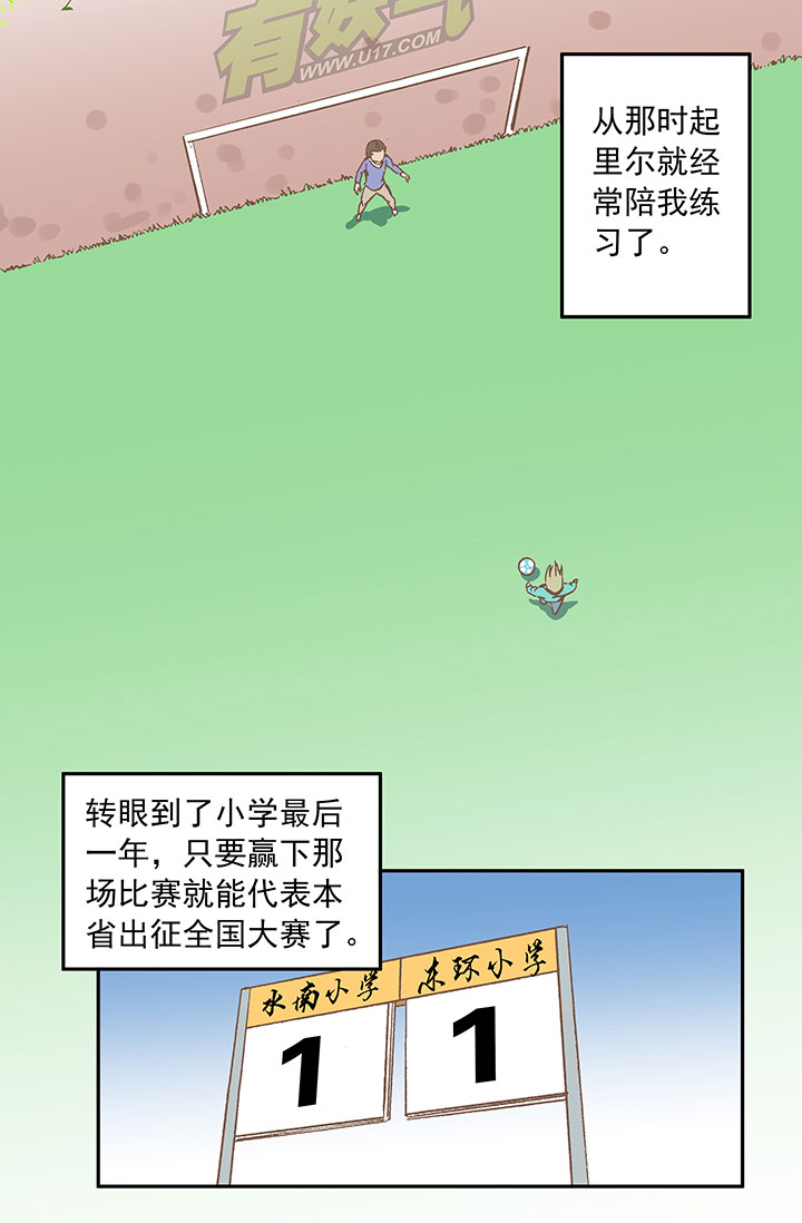第三十三波 兄弟-第33话