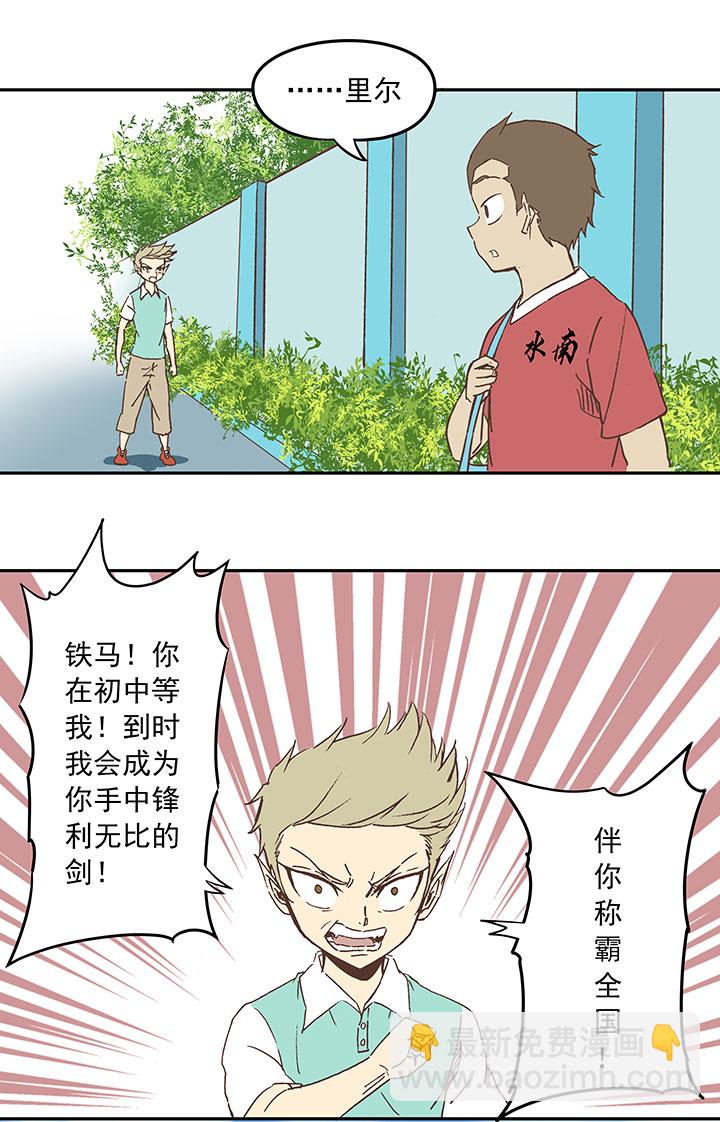 第三十三波 兄弟-第33话