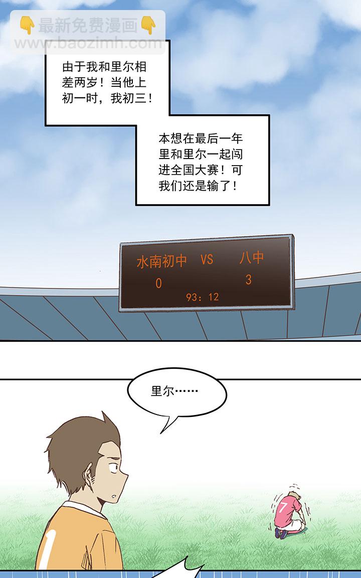 第三十三波 兄弟-第33话