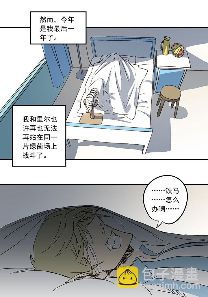 第三十三波 兄弟-第33话