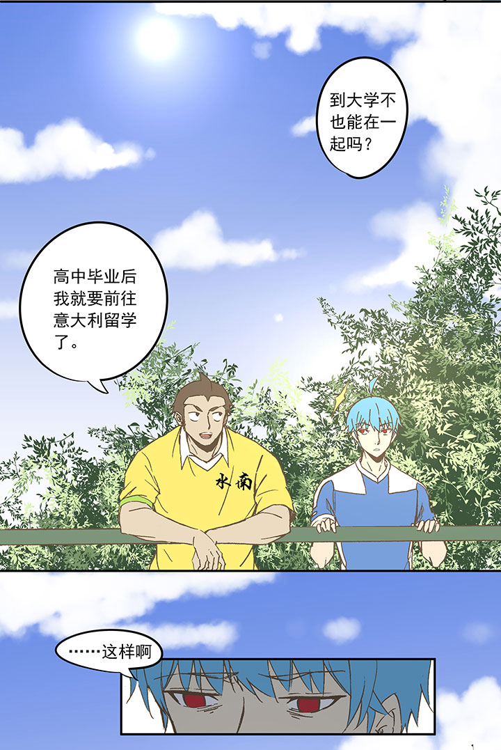 第三十三波 兄弟-第33话