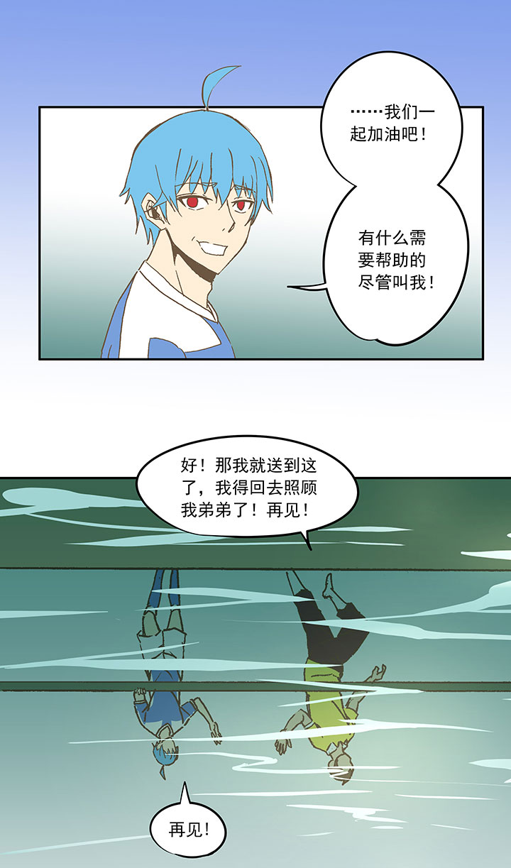 第三十三波 兄弟-第33话
