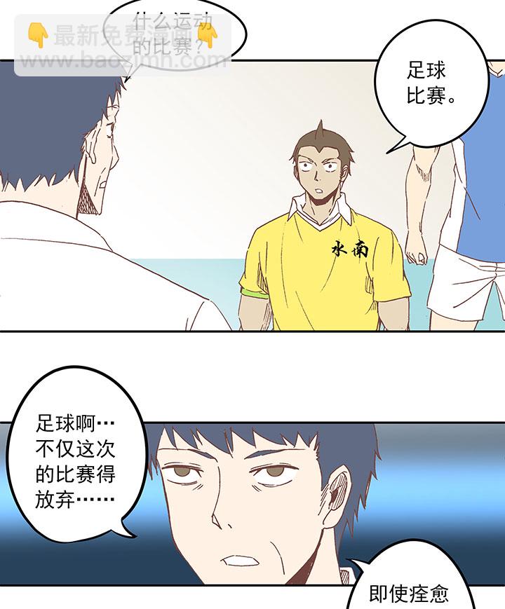 第三十三波 兄弟-第33话