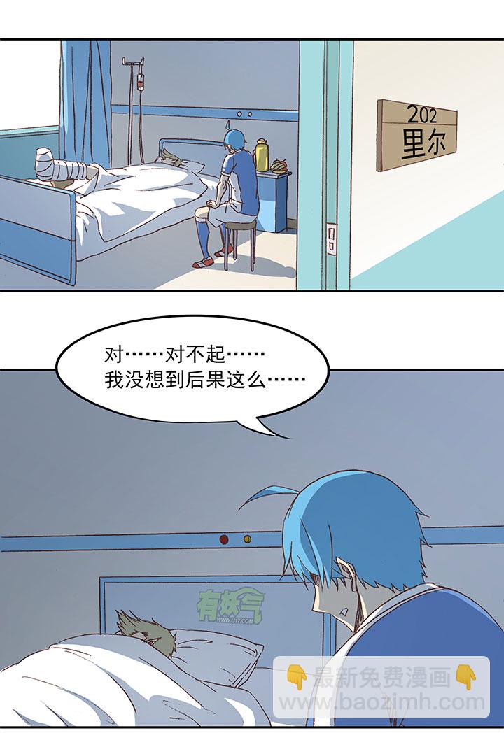第三十三波 兄弟-第33话