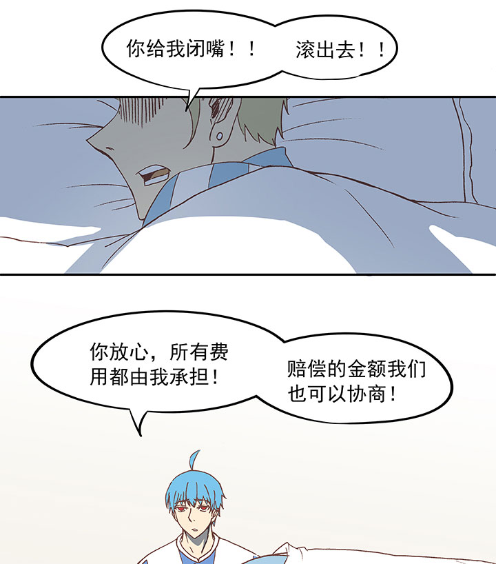 第三十三波 兄弟-第33话