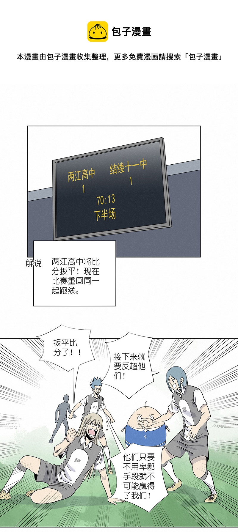 第三百一十五波 追平-第335话