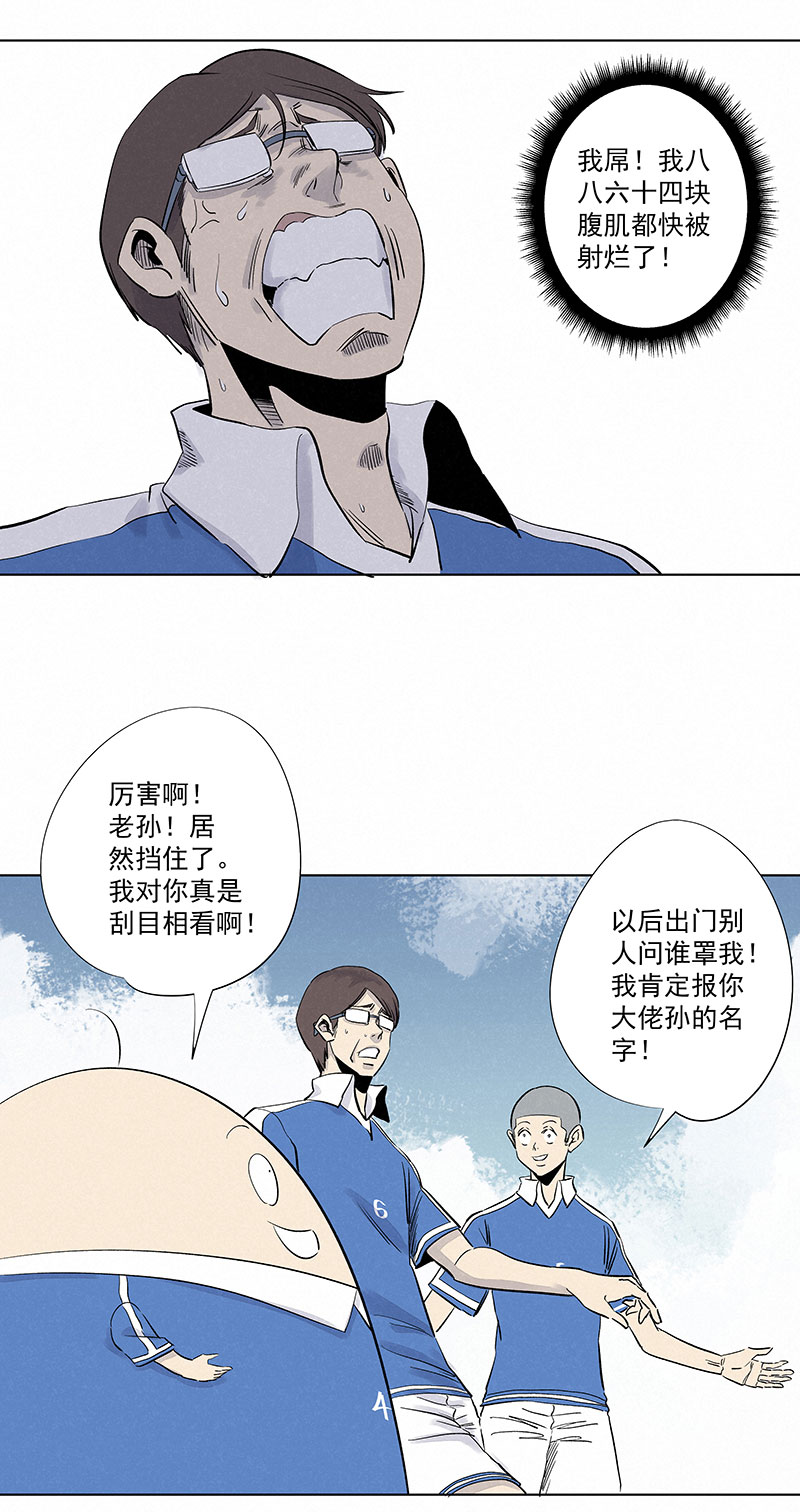 第三百一十七波 大佬孙-第337话