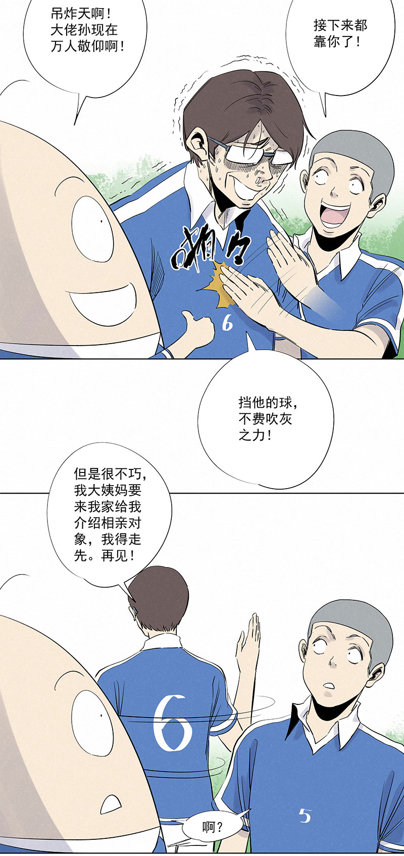 第三百一十七波 大佬孙-第337话