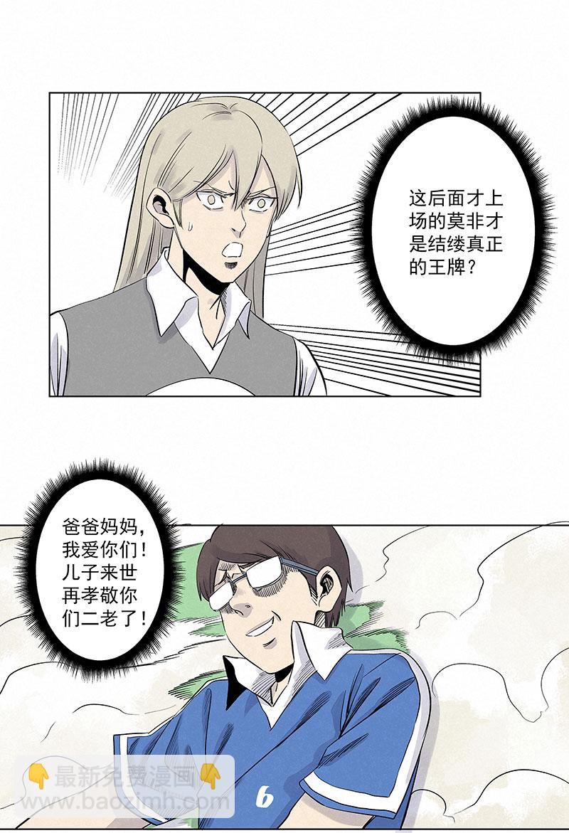 第三百一十七波 大佬孙-第337话
