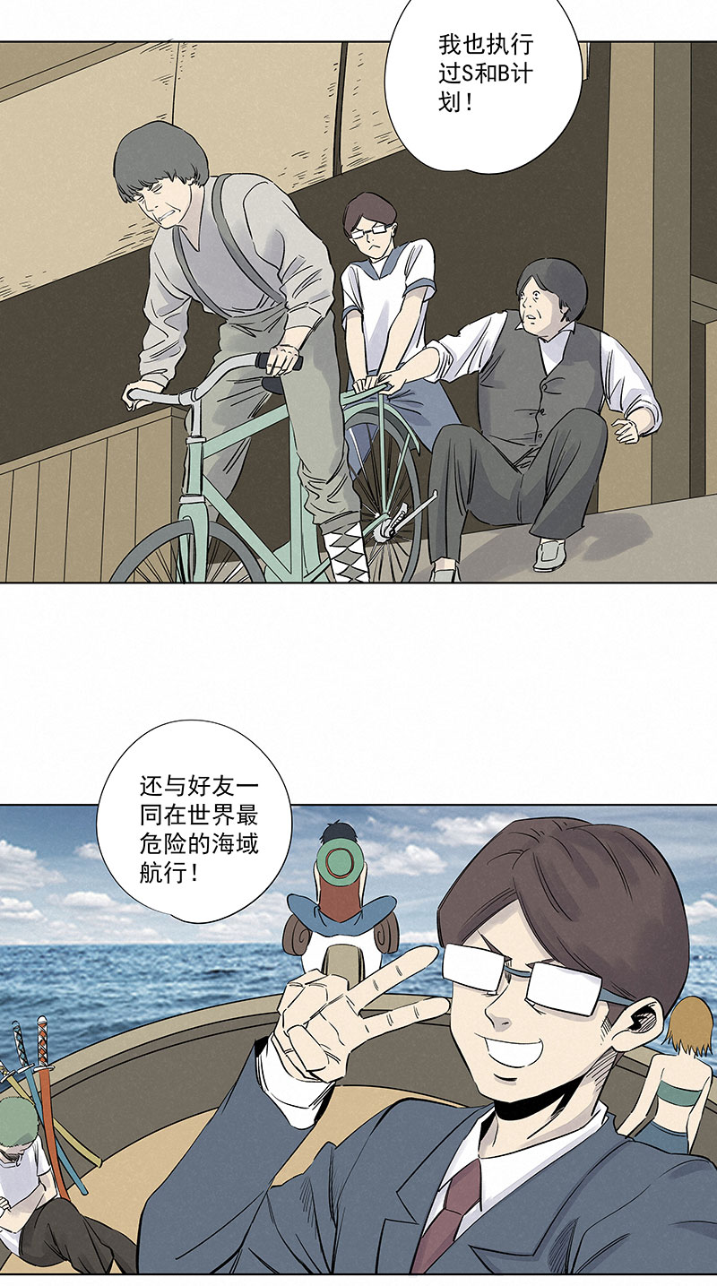 第三百一十七波 大佬孙-第337话