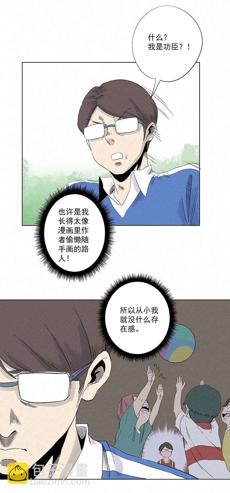 第三百一十八波 功臣-第339话