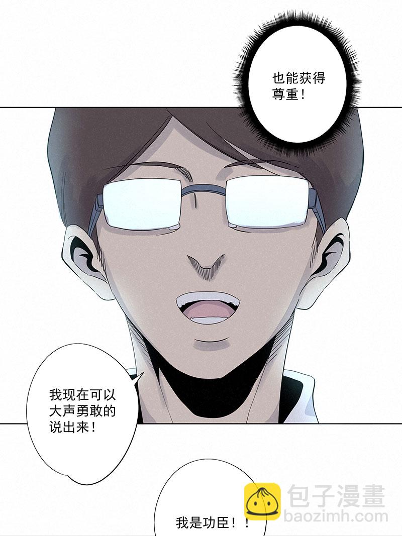 第三百一十八波 功臣-第339话