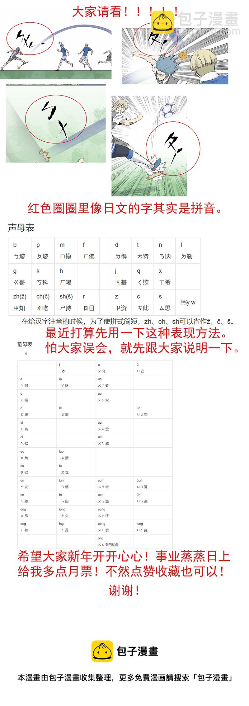 第三百一十八波 功臣-第339话