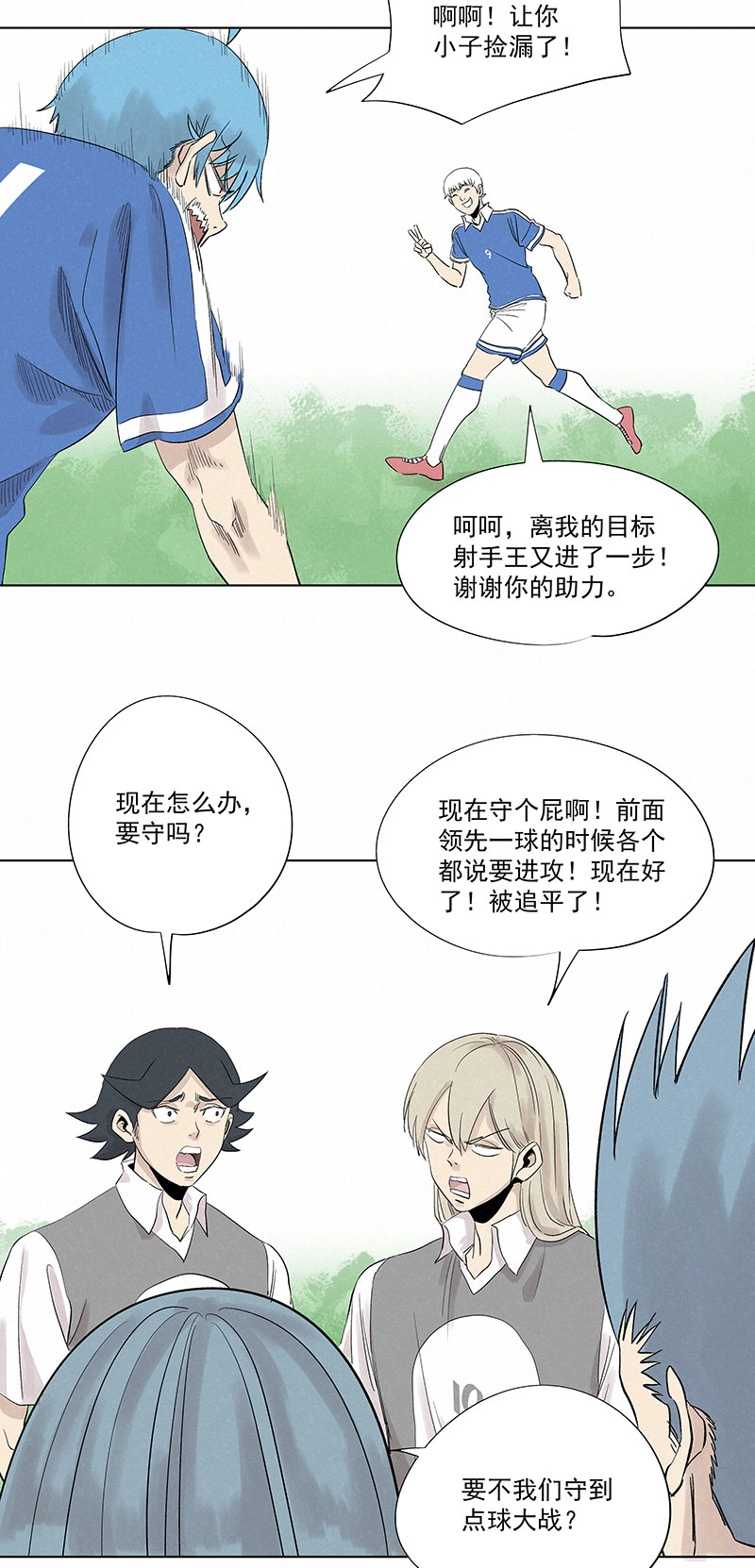 第三百二十波 冷门-第341话