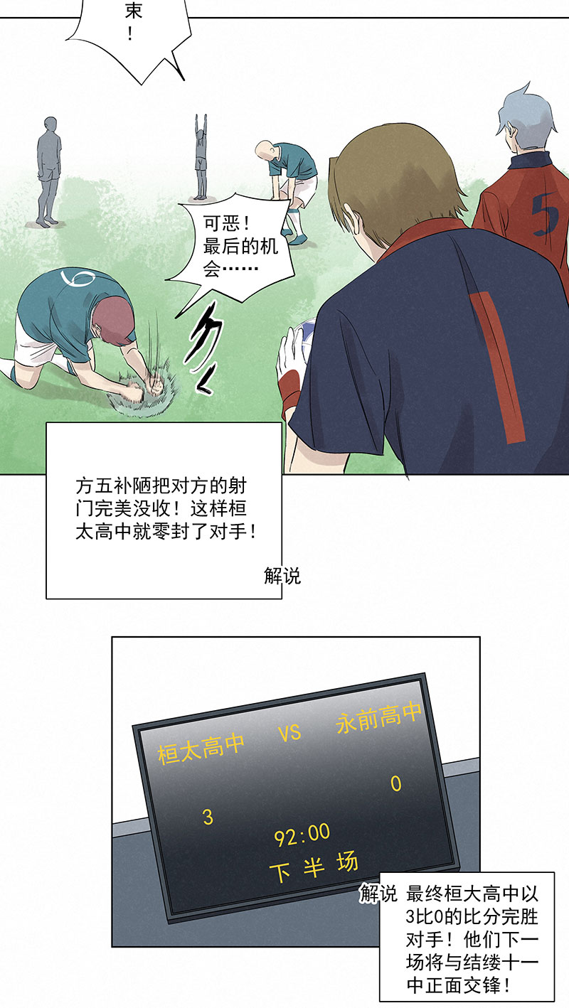 第三百二十波 冷门-第341话