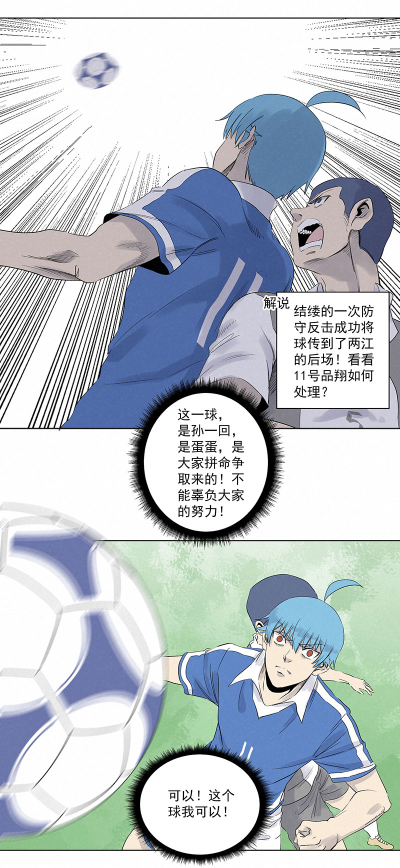 第三百二十波 冷门-第341话