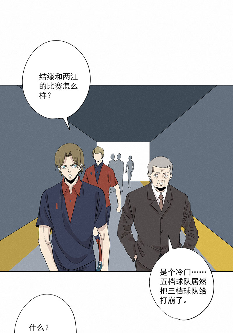 第三百二十波 冷门-第341话