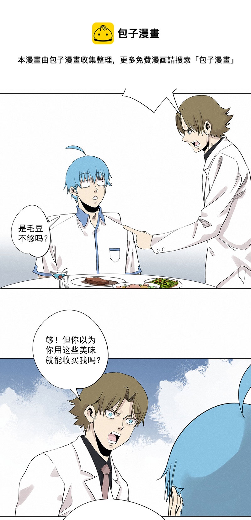 第三百二十波 冷门-第341话