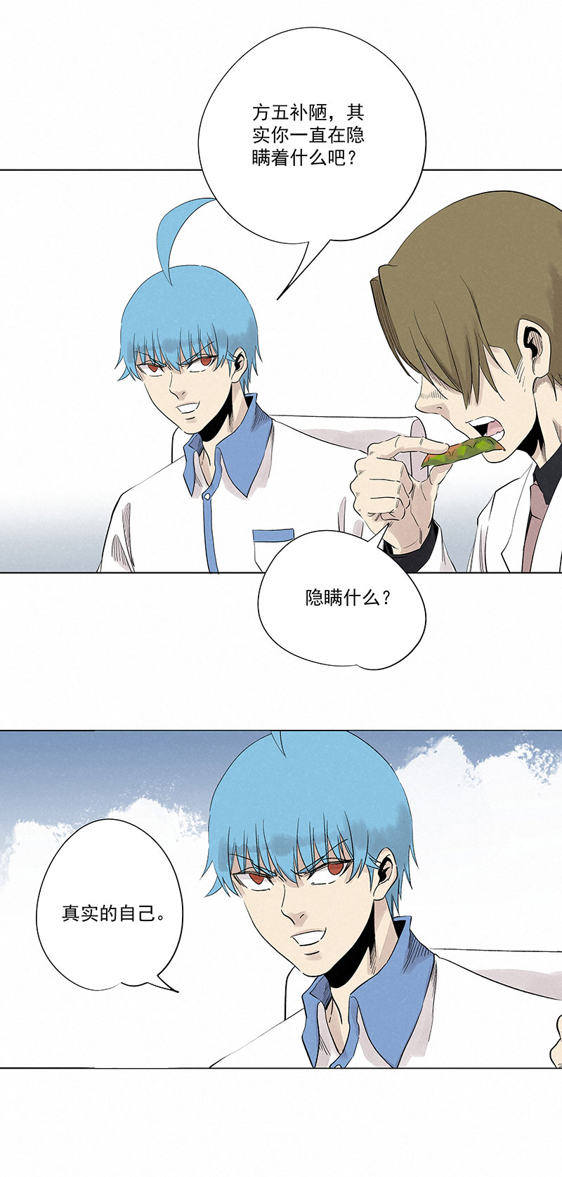 第三百二十波 冷门-第341话
