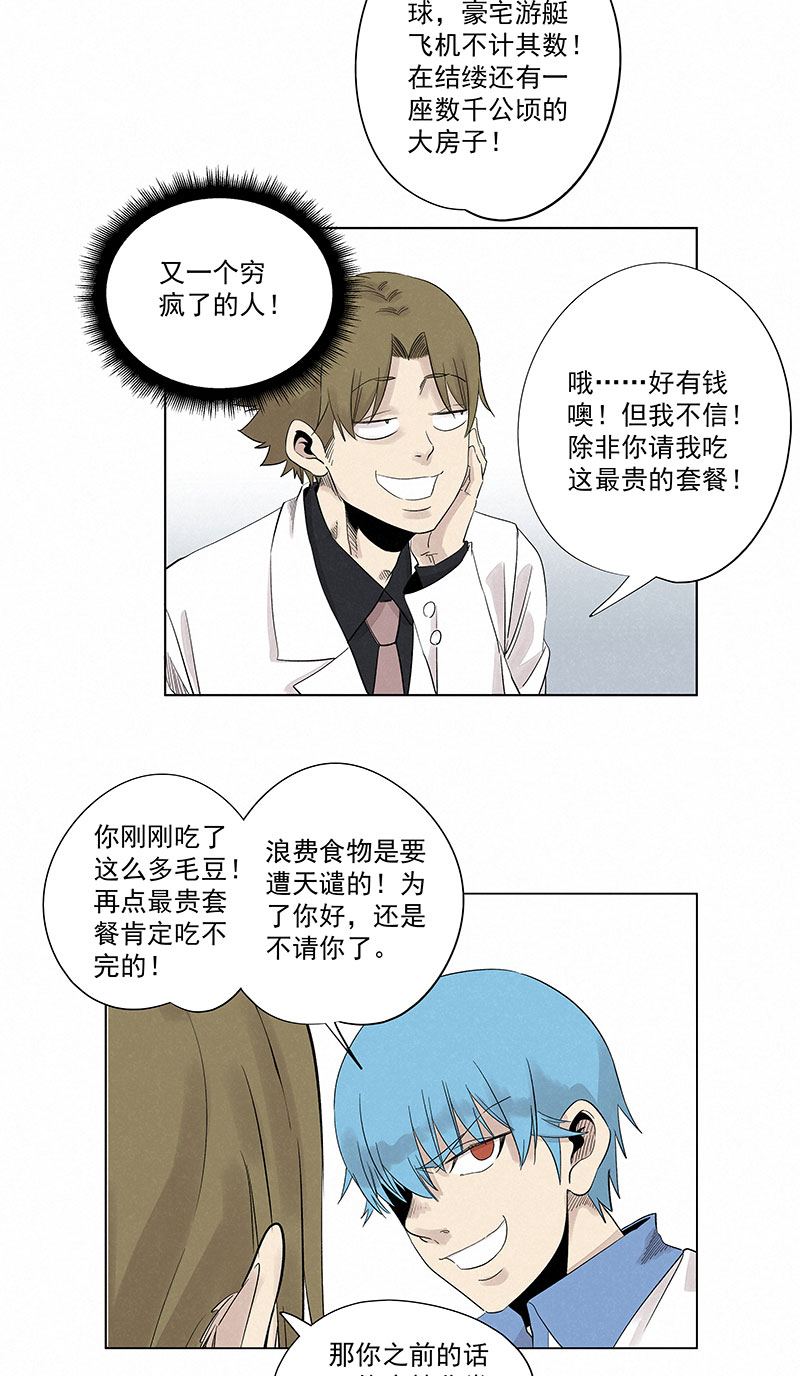 第三百二十波 冷门-第341话