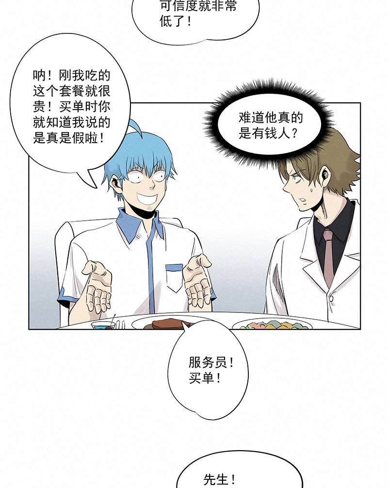 第三百二十波 冷门-第341话