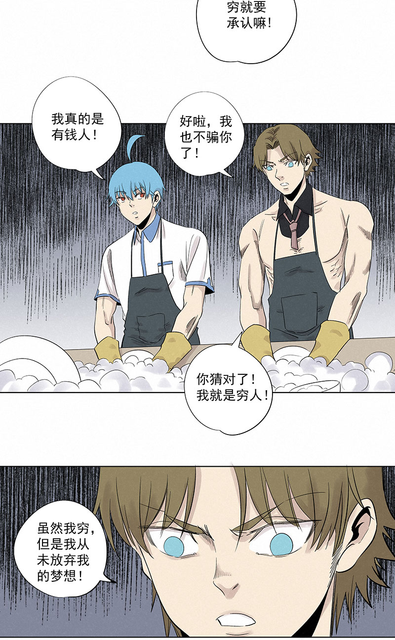 第三百二十波 冷门-第341话