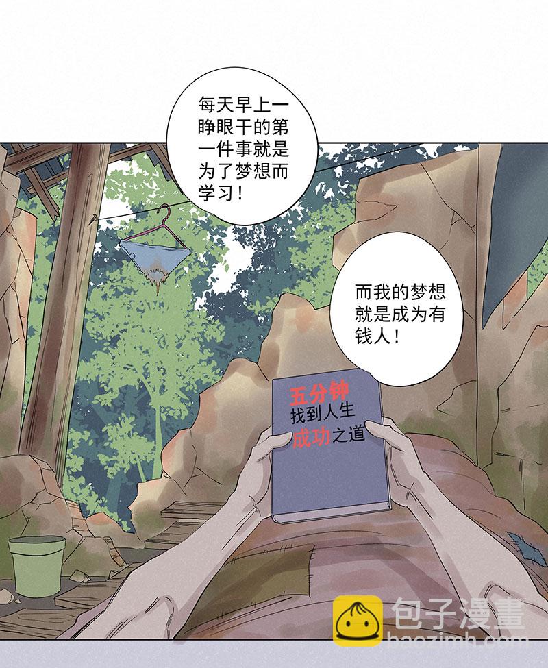 第三百二十波 冷门-第341话