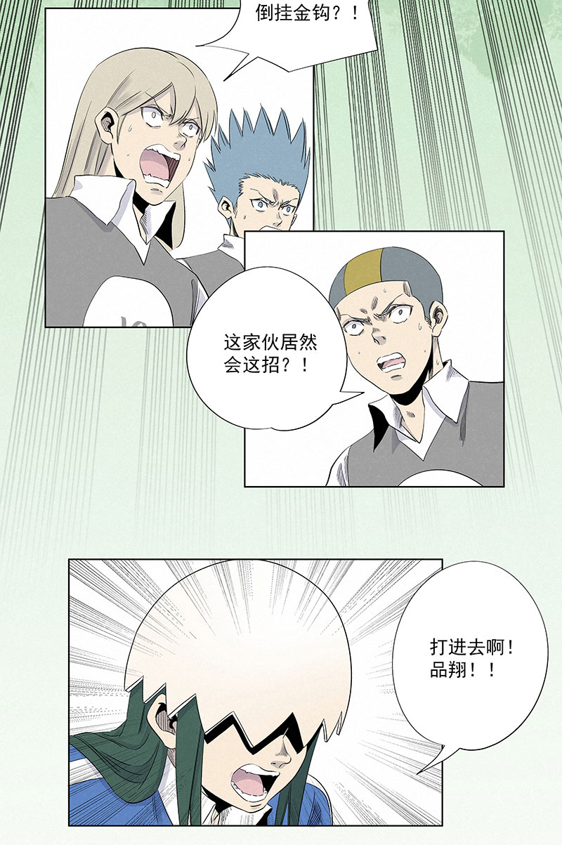 第三百二十波 冷门-第341话