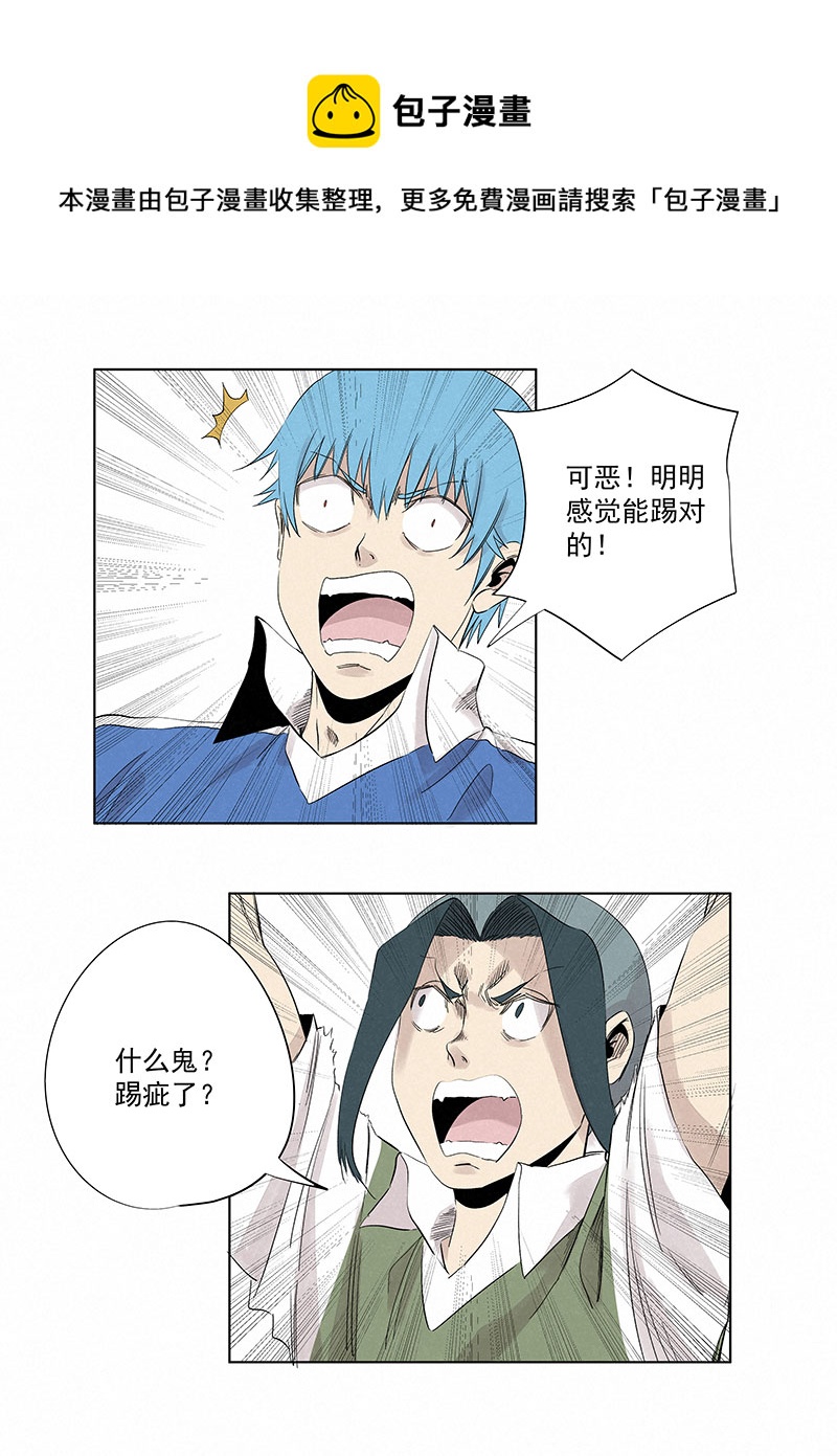 第三百二十波 冷门-第341话