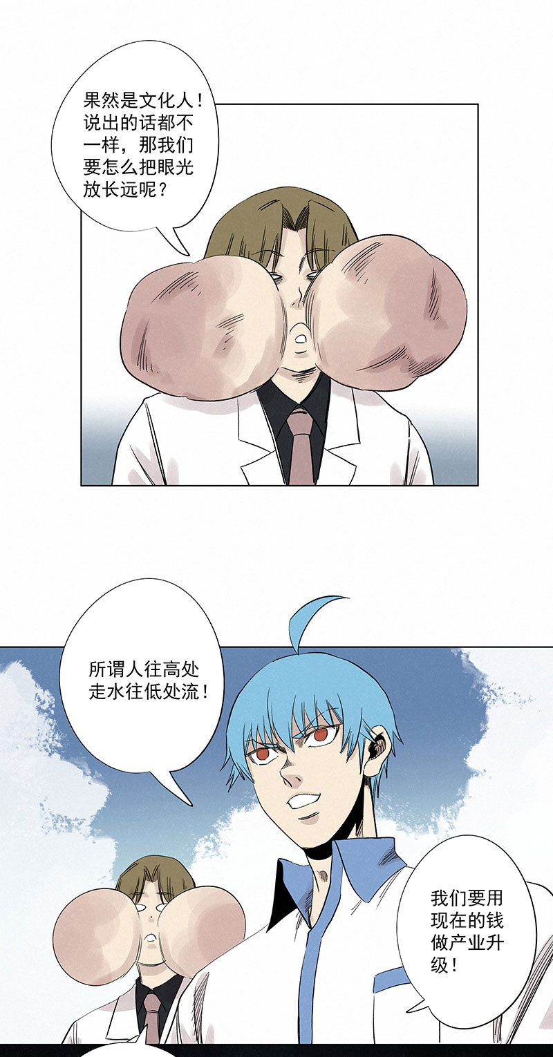第三百二十二波 外卖-第343话