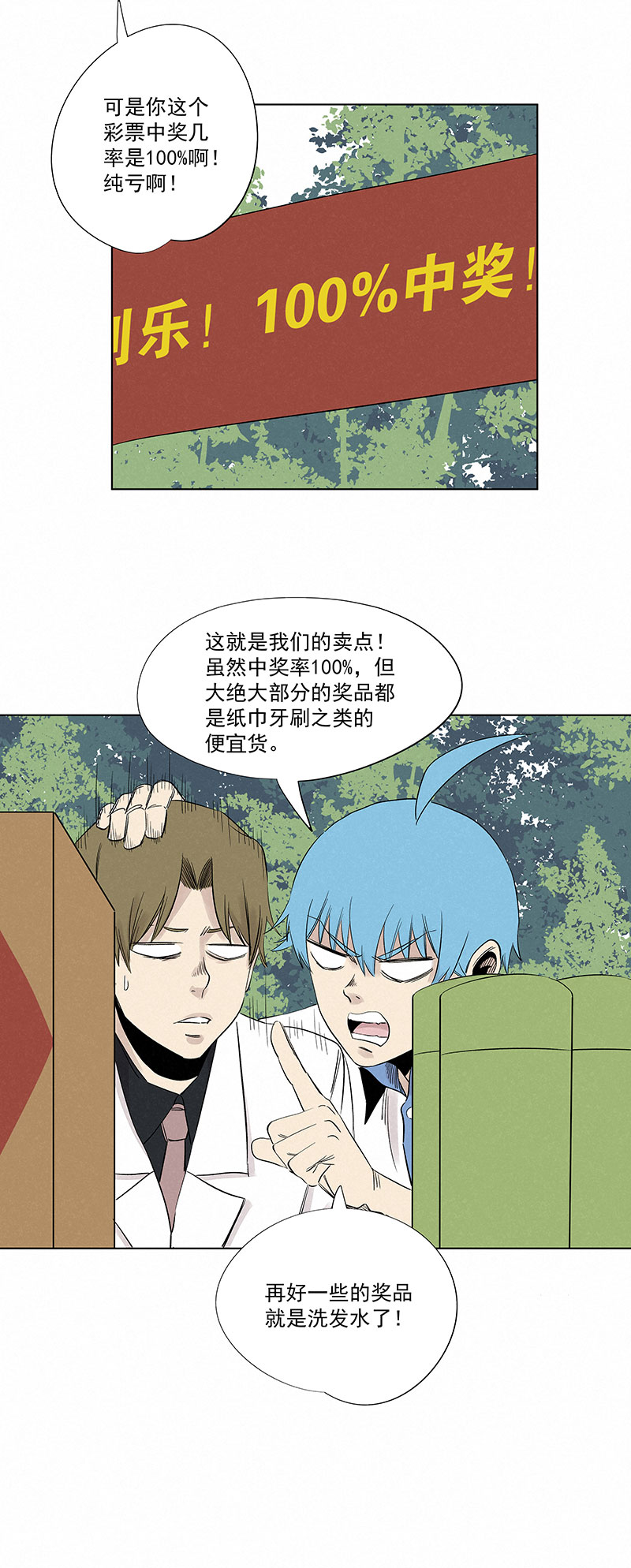 第三百二十二波 外卖-第343话