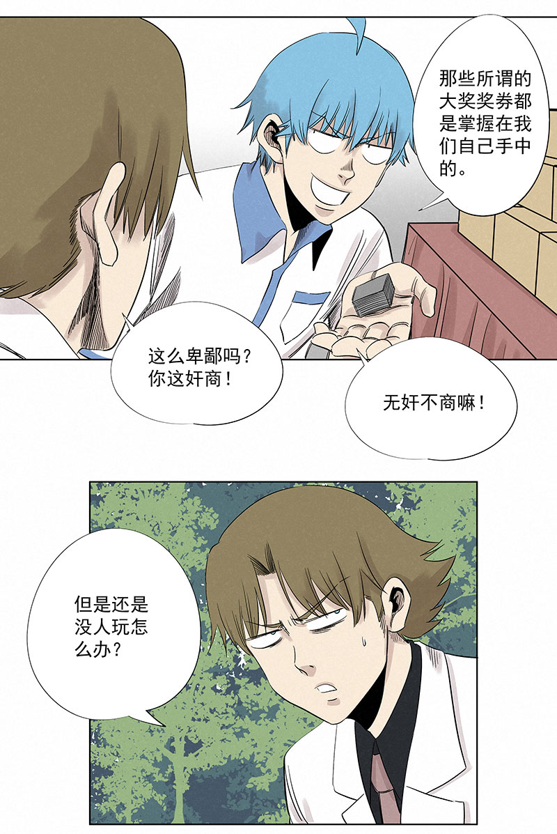 第三百二十二波 外卖-第343话