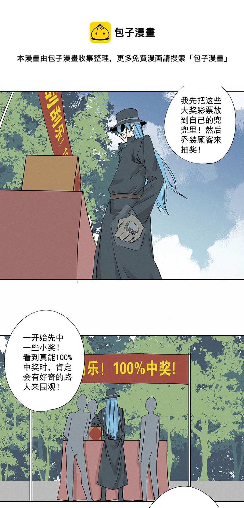 第三百二十二波 外卖-第343话