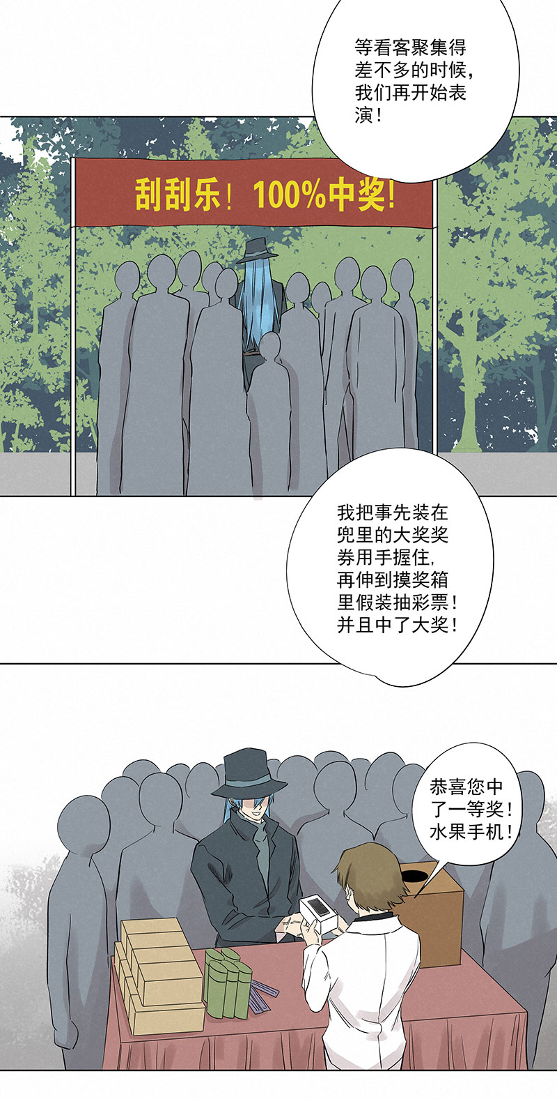 第三百二十二波 外卖-第343话