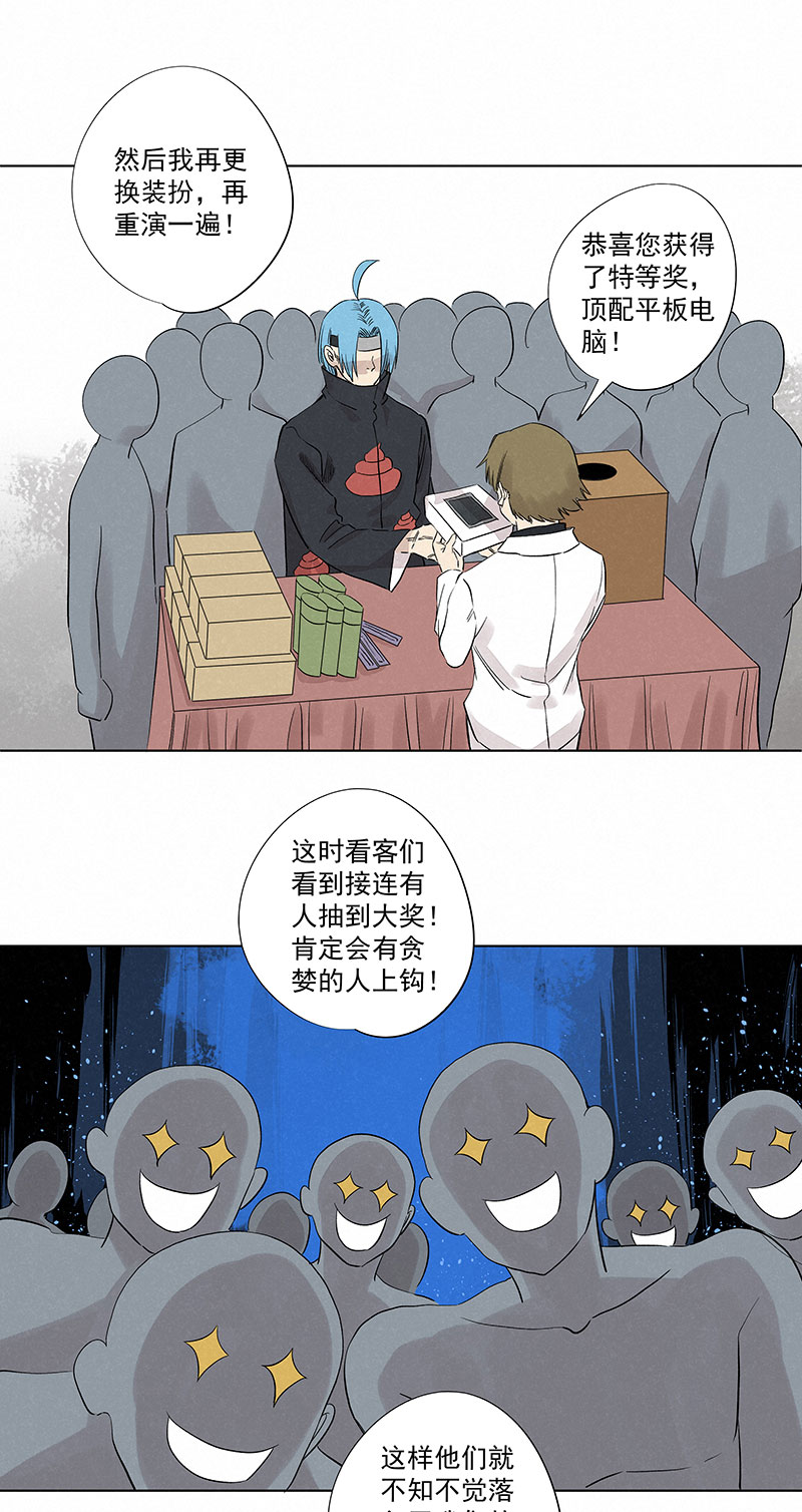 第三百二十二波 外卖-第343话