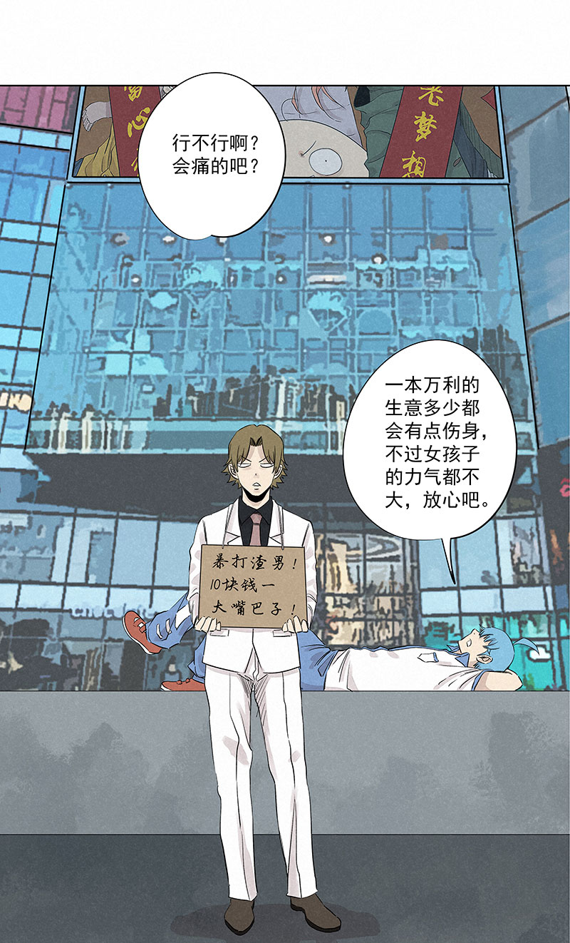 第三百二十二波 外卖-第343话