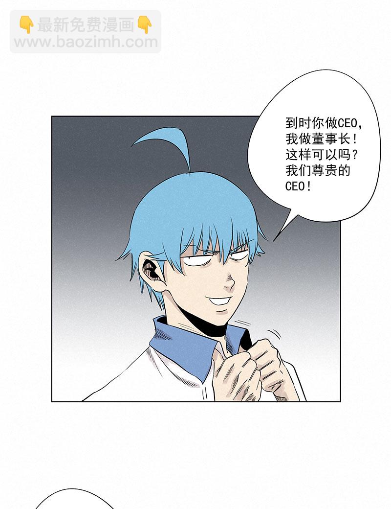 第三百二十二波 外卖-第343话