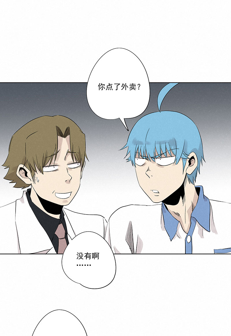第三百二十二波 外卖-第343话