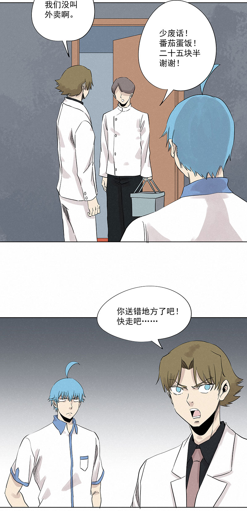 第三百二十二波 外卖-第343话