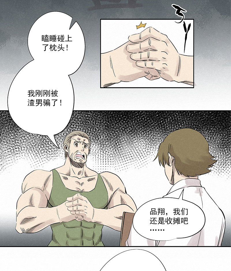 第三百二十二波 外卖-第343话