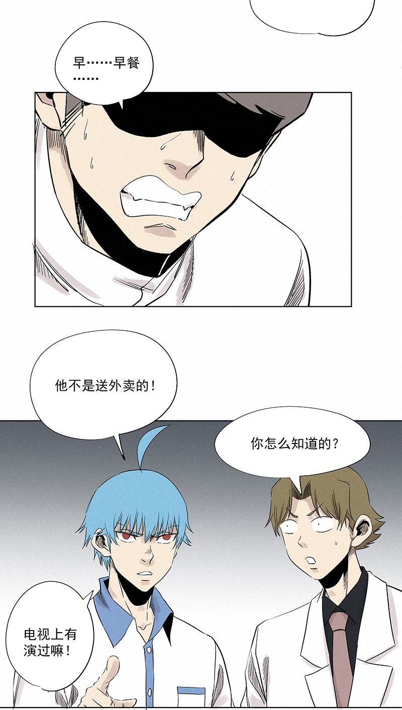 第三百二十二波 外卖-第343话
